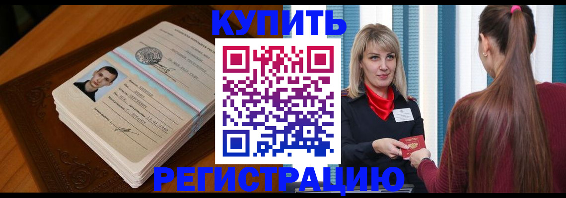 прописка гарантия в Сарове