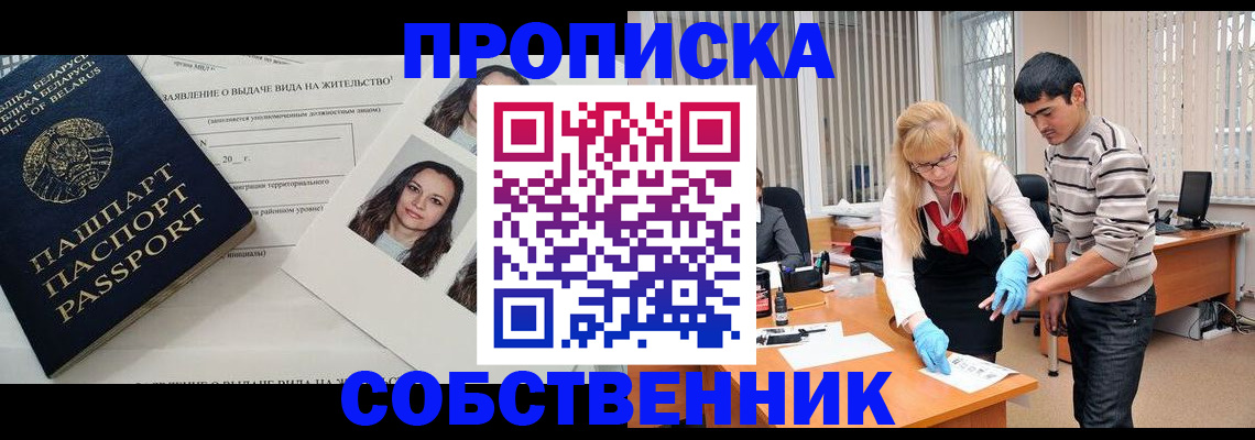временная регистрация гарантия в Сарове