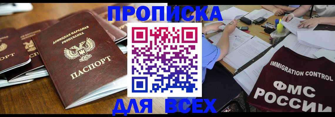 временная регистрация недорого в Сарове