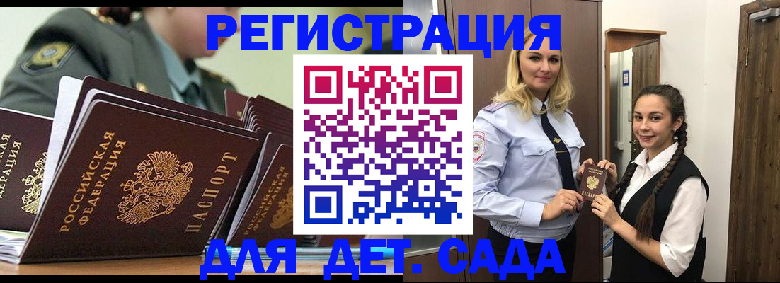 временная регистрация госуслуги в Сарове